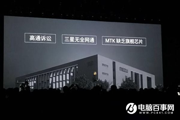 魅藍X/魅族Pro6 Plus發(fā)布 Flyme6大更新