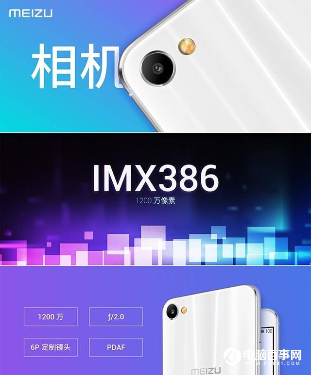 魅族Pro6s悲劇重演 慘遭魅藍X全方面吊打