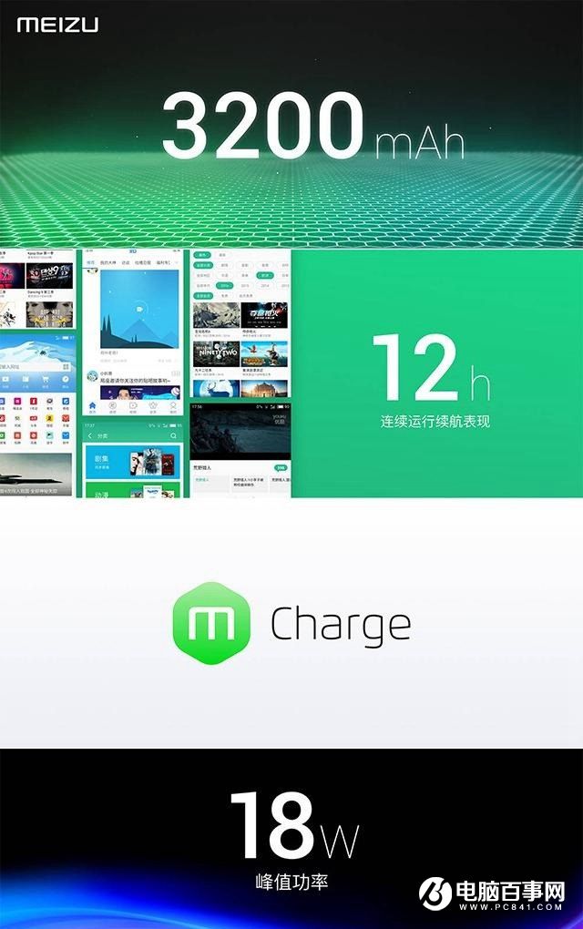 魅族Pro6s悲劇重演 慘遭魅藍X全方面吊打