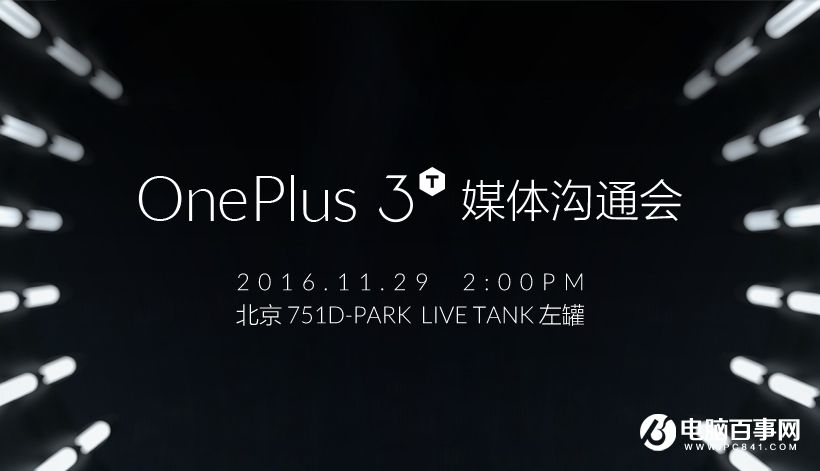 一加3T怎么樣 一加3T發布會圖文回顧