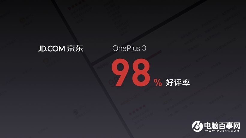 一加3T怎么樣 一加3T發(fā)布會圖文回顧