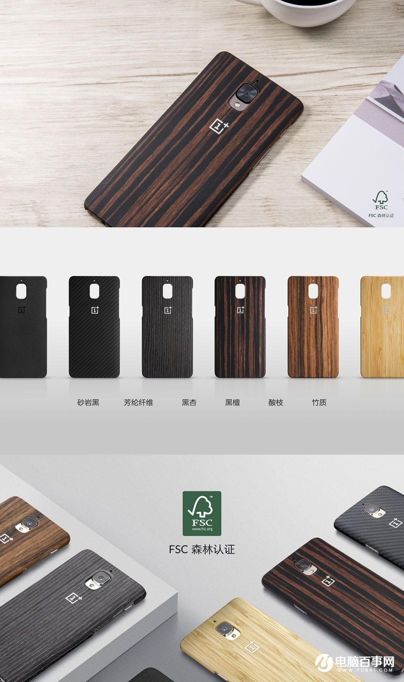 一加3T怎么樣 一加3T發布會圖文回顧