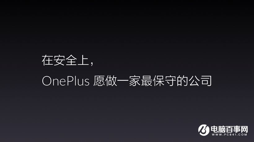 一加3T怎么樣 一加3T發布會圖文回顧