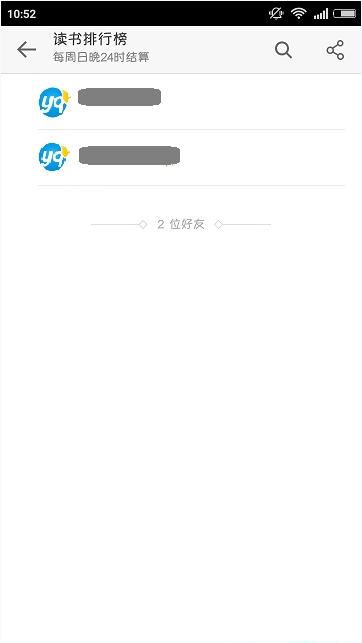 微信讀書怎么看好友排名？微信讀書看好友排名教程