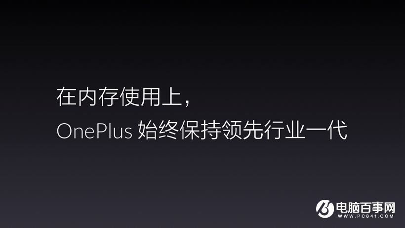 一加3T怎么樣 一加3T發布會圖文回顧