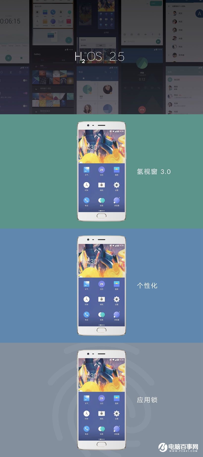 一加3T怎么樣 一加3T發布會圖文回顧