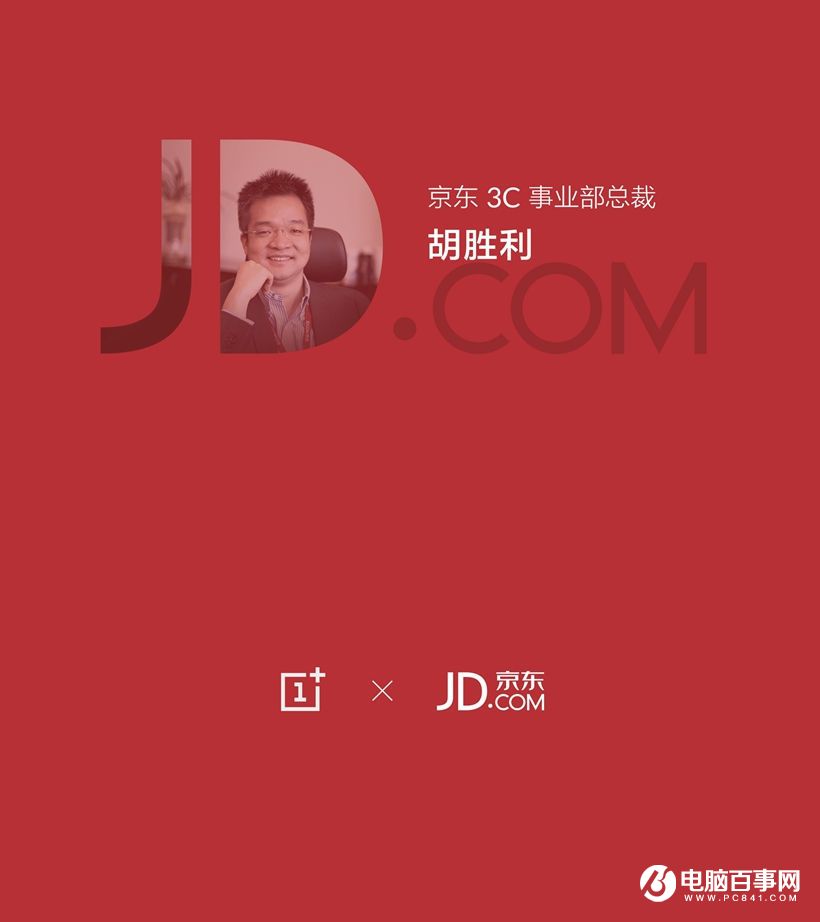 一加3T怎么樣 一加3T發(fā)布會(huì)圖文回顧