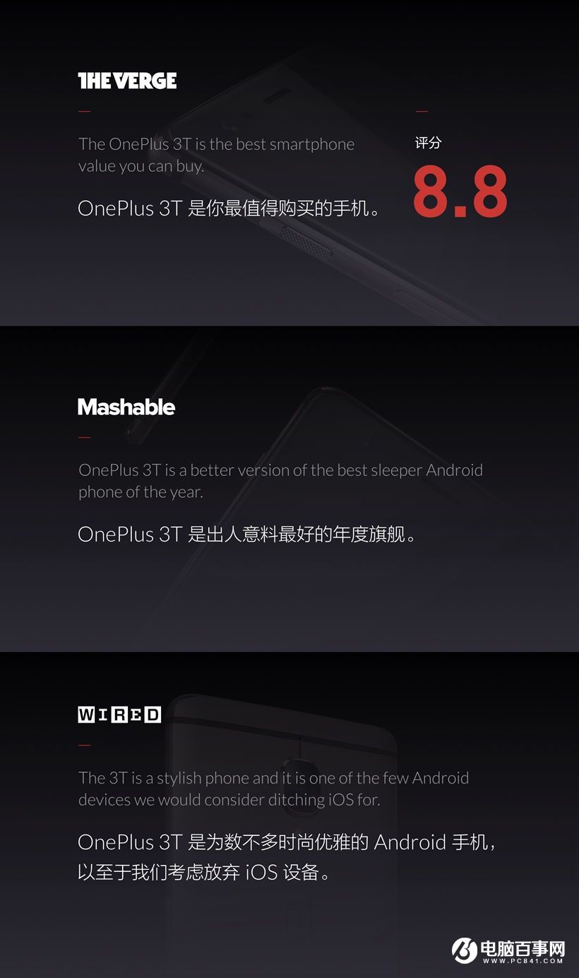 一加3T怎么樣 一加3T發(fā)布會(huì)圖文回顧