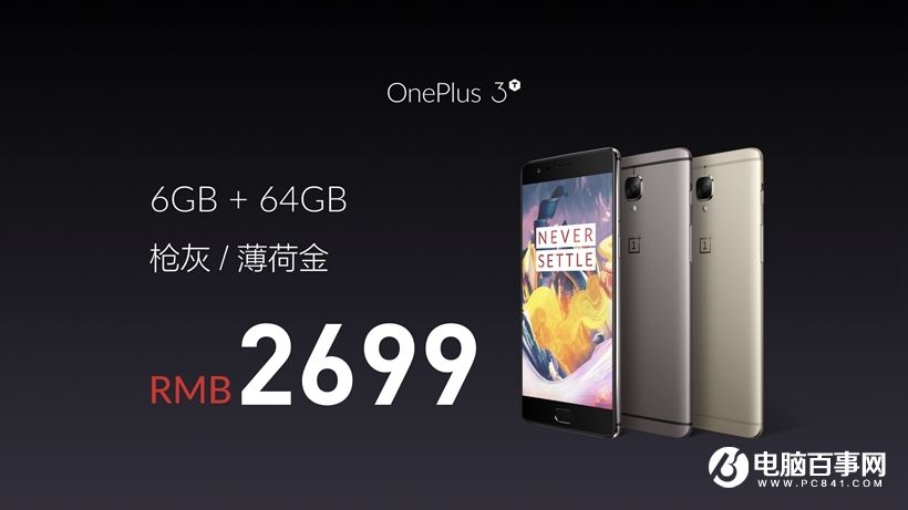 一加3T怎么樣 一加3T發(fā)布會(huì)圖文回顧