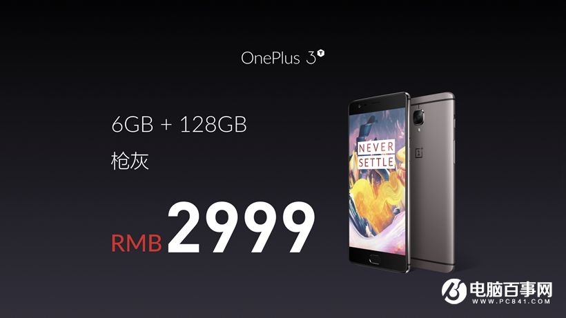 一加3T怎么樣 一加3T發(fā)布會(huì)圖文回顧