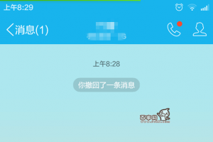 手機QQ怎么撤回消息？手機QQ消息撤回方法