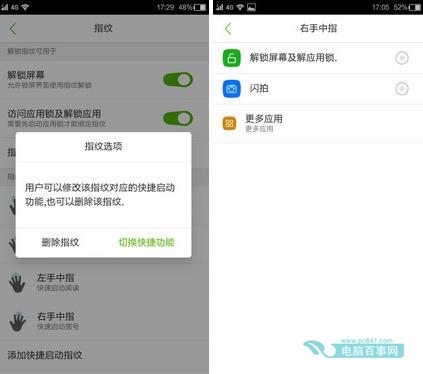 紅辣椒X1指紋識別怎么用 紅辣椒X1指紋識別功能體驗教程
