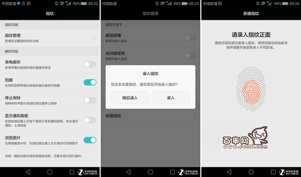 華為Mate S指紋識別怎么設置 華為Mate S指紋識別設置教程