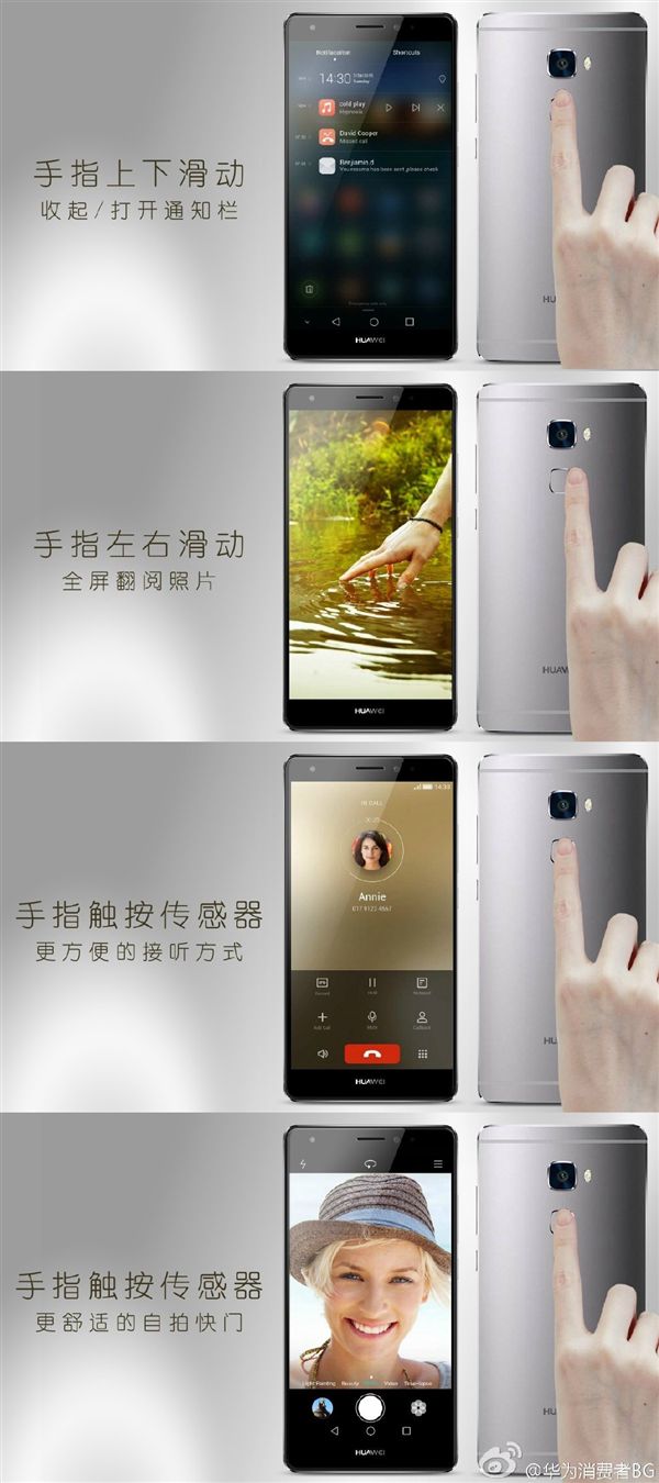 華為Mate S指紋識別怎么設置 華為Mate S指紋識別設置教程