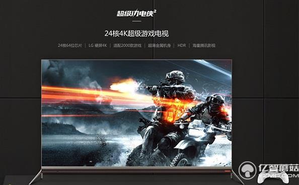 酷開55N2超級游戲電視發(fā)布 大屏客廳娛樂新體驗