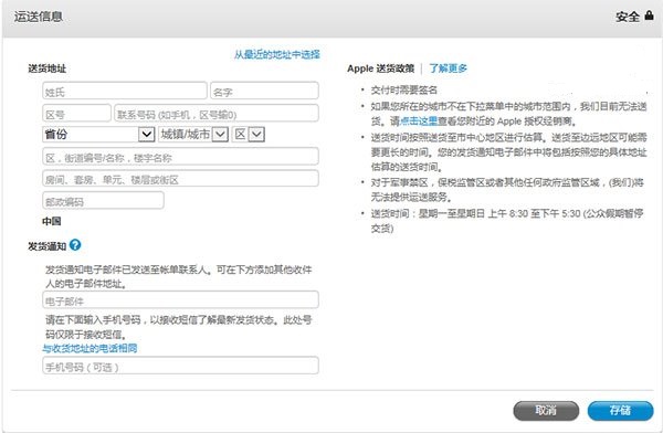 搶先購買 iPhone6S/6S Plus極速購買攻略