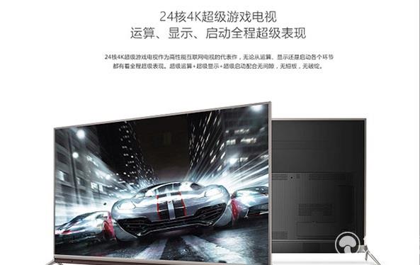 酷開55N2超級游戲電視發(fā)布 大屏客廳娛樂新體驗