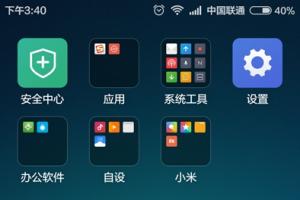 小米手機(jī)如何用運(yùn)單號(hào)碼查詢快遞信息 小米手機(jī)快速查詢快遞信息方法