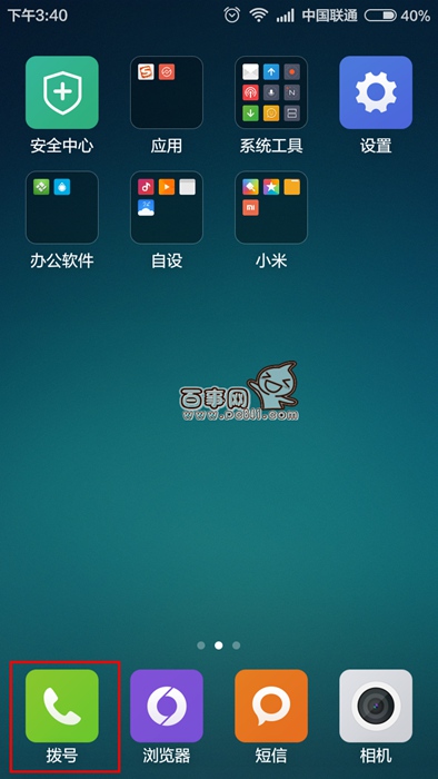 小米手機如何用運單號碼查詢快遞信息 小米手機快速查詢快遞信息方法