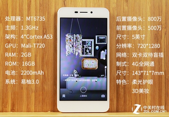 康佳R8手機評測 3D美妝讓女友停不下來 