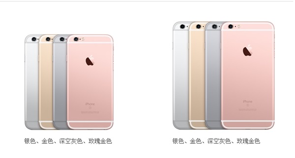 iPhone 6s/6sPlus哪個(gè)版本更劃算？iPhone 6s/6sPlus首批購(gòu)買攻略