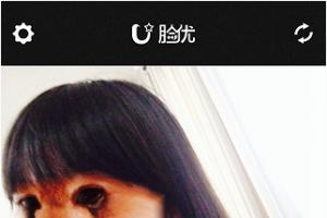 臉優怎么用？百度臉優app使用教程