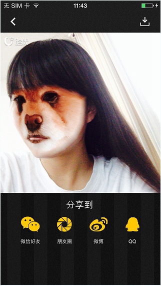 臉優(yōu)怎么用？百度臉優(yōu)app使用教程