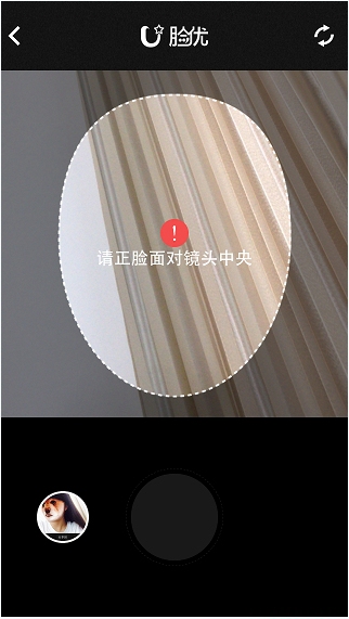 臉優(yōu)怎么用？百度臉優(yōu)app使用教程