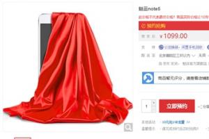 1099元！魅藍Note5開訂：續航驚喜