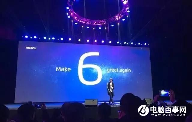 魅族發布Pro6 Plus年度新旗艦 但為什么依然被奚落?