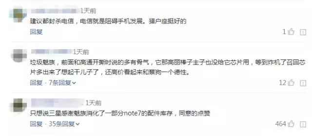 魅族發布Pro6 Plus年度新旗艦 但為什么依然被奚落?