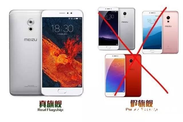 魅族發布Pro6 Plus年度新旗艦 但為什么依然被奚落?