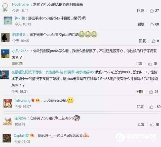 魅族發布Pro6 Plus年度新旗艦 但為什么依然被奚落?