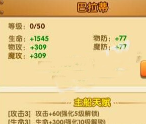 航海王強者之路巴拉蒂如何獲得 巴拉蒂獲得方式介紹