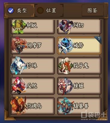 陰陽師什么御魂當狗糧強化最為合適 陰陽師御魂資料大全