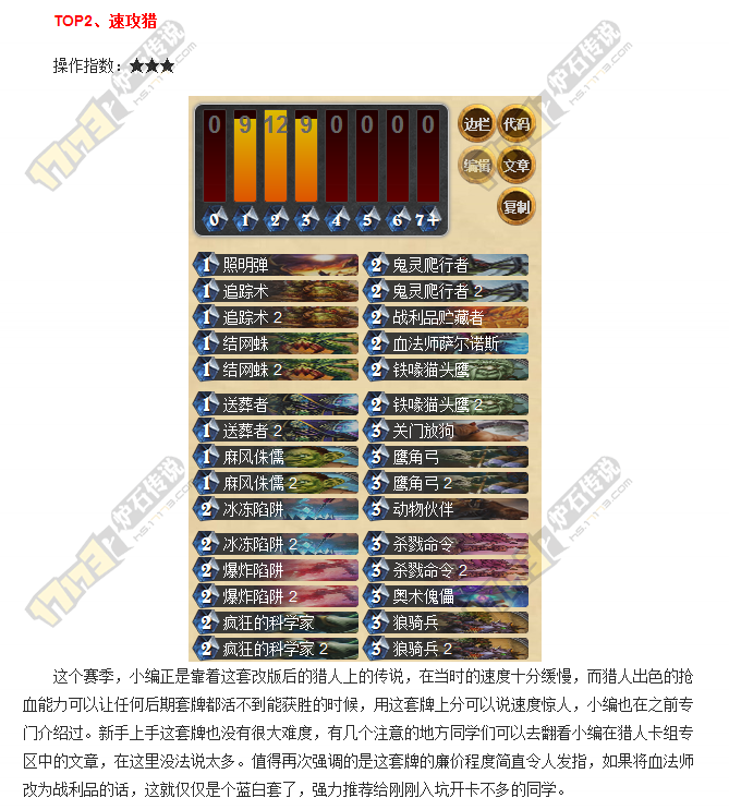 月末強力沖天梯套牌TOP5