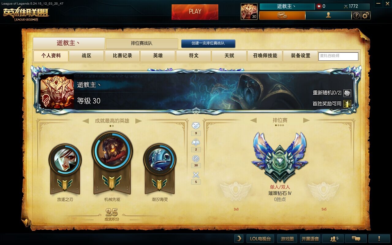 LOL中單吸血鬼新版改動殺戮指南 中單吸血鬼怎么玩