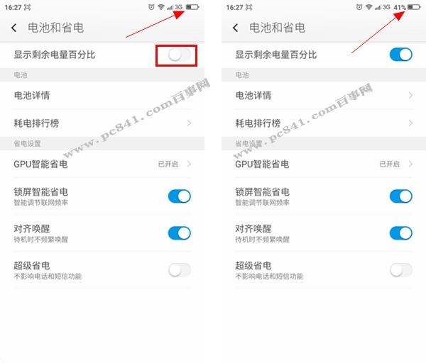 360奇酷手機青春版電量百分比怎么設置 360奇酷手機電池百分比顯示