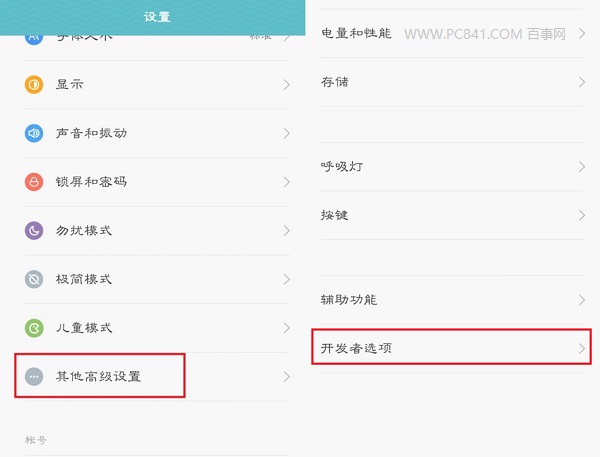 MIUI 7 usb調(diào)試在哪 miui 7開啟usb調(diào)試方法