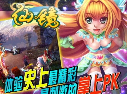 《仙鏡Online v1.0》攻略大揭秘——地圖，<a href=/pc/system/ target=_blank class=infotextkey>系統(tǒng)</a>篇攻略