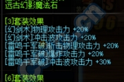 地下城與勇士劍宗只需幻影9件套！9秒技能輸出堪比兩次二覺