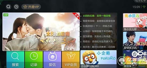 愛奇藝荔枝TV 愛奇藝荔枝TV