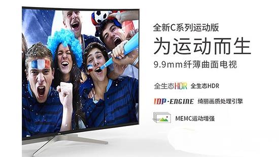 TCL65寸曲面電視怎么樣 TCL65寸曲面電視怎么樣