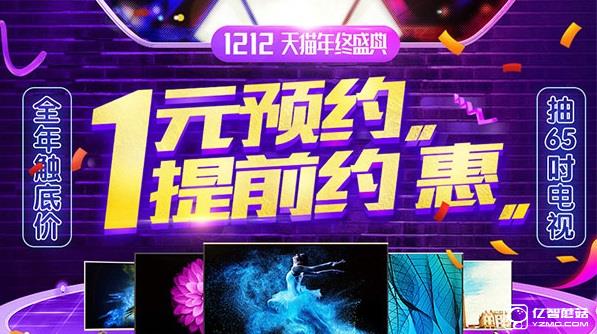 康佳天貓雙12促銷(xiāo) 康佳天貓雙12促銷(xiāo)