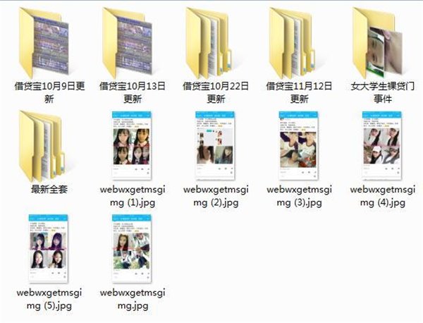 央媒痛批裸條事件受害大學(xué)生:消費觀價值觀畸形