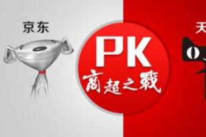 劉強東稱淘寶是假貨帝國 馬云的回答讓人“醉”了！