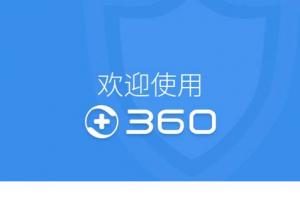 360 OS怎么用？360奇酷手機青春版使用技巧