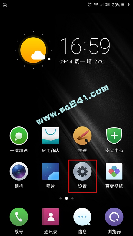 360奇酷手機自動旋轉屏幕怎么關閉 360奇酷手機自動旋轉屏幕關閉教程