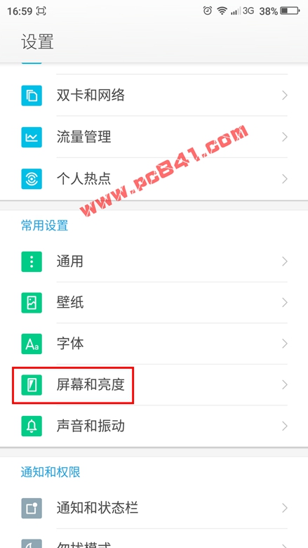 360奇酷手機自動旋轉屏幕怎么關閉 360奇酷手機自動旋轉屏幕關閉教程