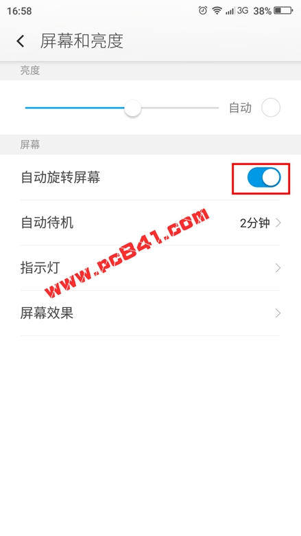 360奇酷手機自動旋轉屏幕怎么關閉 360奇酷手機自動旋轉屏幕關閉教程